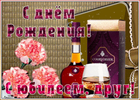 Открытка анимационная картинка с юбилеем другу