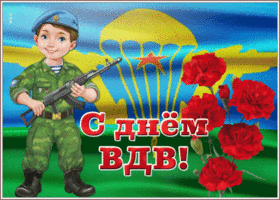 Открытка анимационная открытка день вдв