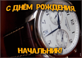 Картинка анимационная открытка с днем рождения начальнику