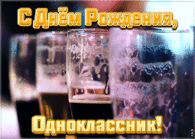 Картинка анимационная открытка с днем рождения однокласснику
