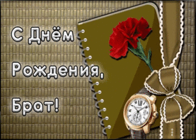 Картинка анимационное поздравление брату