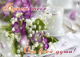 Картинка анимация букет с ландышами