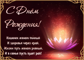 Открытка анимация с днём рождения женщине