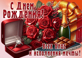 Postcard бесценная гиф-открытка, всех благ и исполнения мечты