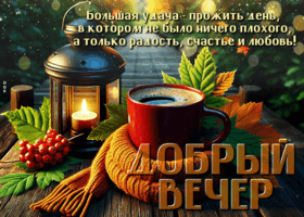 Picture бесконечная гиф-открытка, радости в этот вечер
