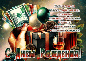 Picture благословенная гиф-открытка, желаю счастья во всех сферах жизни