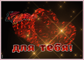 Картинка блестящая открытка подруге