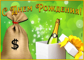 Картинка блестящая открытка с днем рождения мужчине