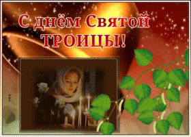 Открытка блестящая открытка с троицей