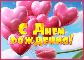 Postcard блестящая гиф-открытка, милую женщину с днем рождения