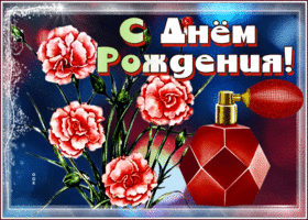 Picture блестящая открытка с днем рождения мужчине с гвоздиками