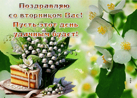 Postcard божественная гиф-открытка, весеннего вторника