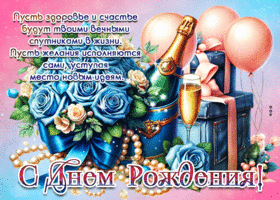 Postcard божественная гиф-открытка, желаю много здоровья и удачи