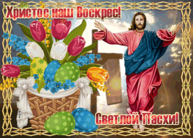 Картинка чудесная картинка с пасхой