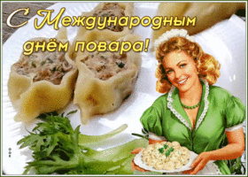 Открытка чудесная открытка международный день повара