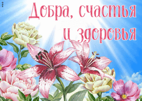 Открытка чудесная открытка с лилиями