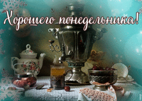 Картинка чудесная открытка с понедельником