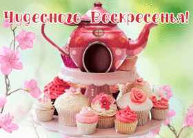 Картинка чудесная открытка с воскресеньем