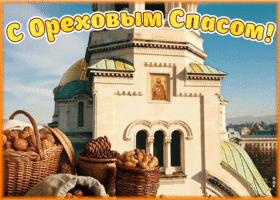 Картинка чудесная открытка спас нерукотворный - ореховый спас