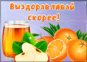 Открытка чудесная открытка выздоравливай