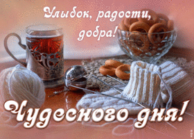 Открытка чудесная зимняя открытка хорошего дня