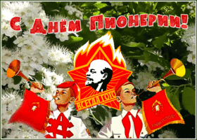 Picture чудесная открытка день пионерии
