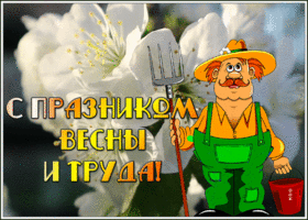 Picture чудесная открытка с 1 мая