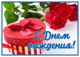 Postcard с днем рождения женщине