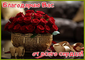 Picture чудная картинка от всего сердца