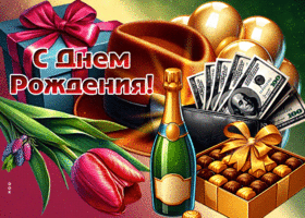 Picture декоративнейшая гиф-открытка с шампанским