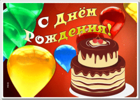 Picture дивная гиф-открытка поздравляет с днем рождения женщину