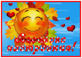 Postcard для настроения