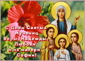 Открытка добрая открытка день надежды, любови и матери их софии с цветами