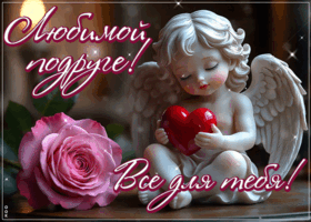 Picture добрая открытка, подруге с благодарностью