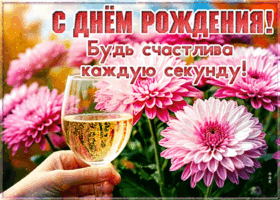 Picture душевная открытка, с днём рождения прекрасной женщине