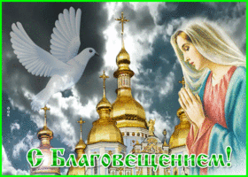Картинка душевная картинка с благовещением