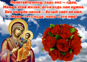 Открытка душевная открытка на день матери