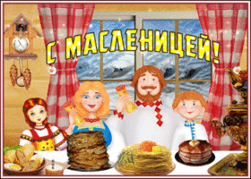 Картинка душевная открытка с масленицей