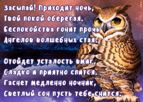Открытка душевная открытка спокойной ночи
