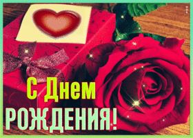 Picture эффектная открытка с днем рождения женщине с анимацией