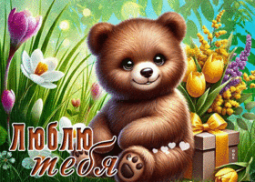 Postcard элегантная гиф-открытка, с любовью от меня