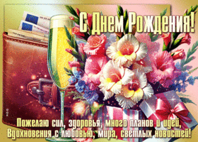 Postcard эпическая гиф-открытка, желает сил, здоровья и мира