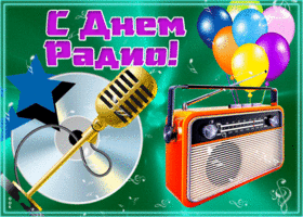 Picture гиф картинка день радио