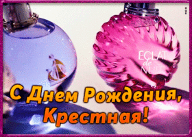Открытка гиф картинка с днем рождения крестной