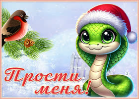 Picture интересная открытка прости с зайкой и снегом