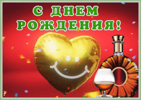 Открытка интересная открытка с днем рождения мужчине