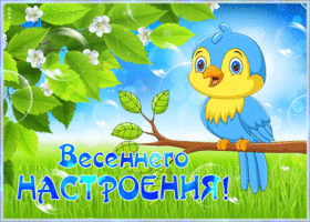 Картинка искренняя открытка хорошего настроения