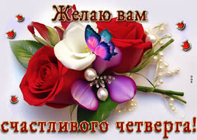 Picture искрящаяся открытка, пусть каждый четверг будет счастливым