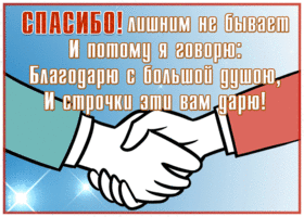Картинка изящная открытка спасибо
