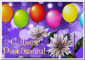 Postcard изящная картинка с днем рождения женщине  с цветами